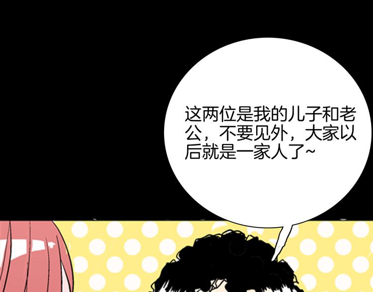 《山林怪谈》第76话 租房（上） 第37页