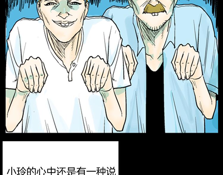 《山林怪谈》第76话 租房（上） 第40页
