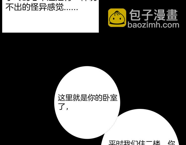 《山林怪谈》第76话 租房（上） 第41页