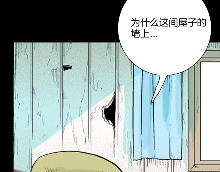 《山林怪谈》第76话 租房（上） 第45页