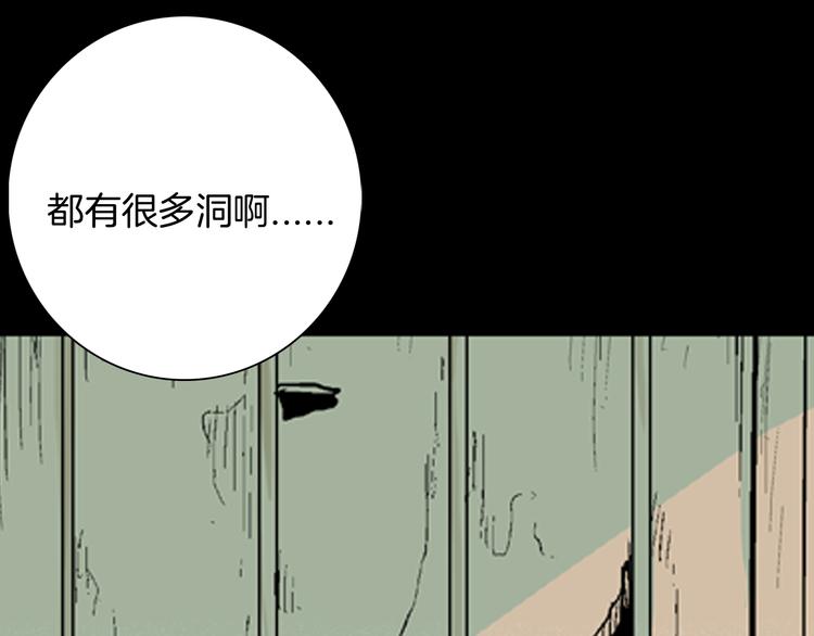 《山林怪谈》第76话 租房（上） 第47页