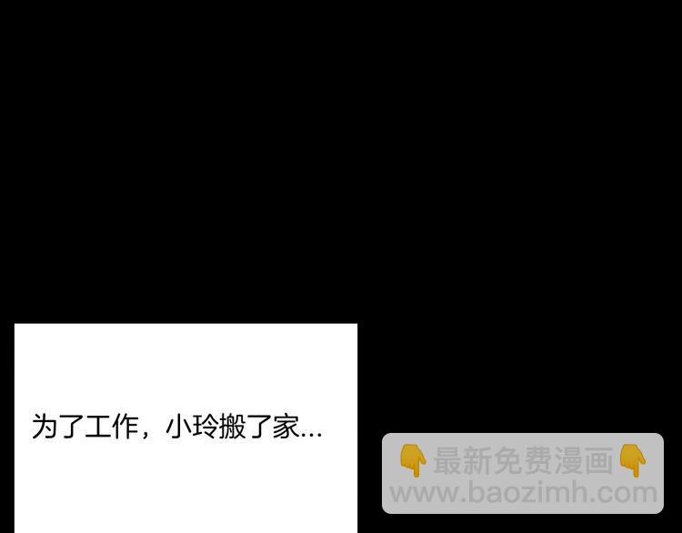 《山林怪谈》第76话 租房（上） 第5页