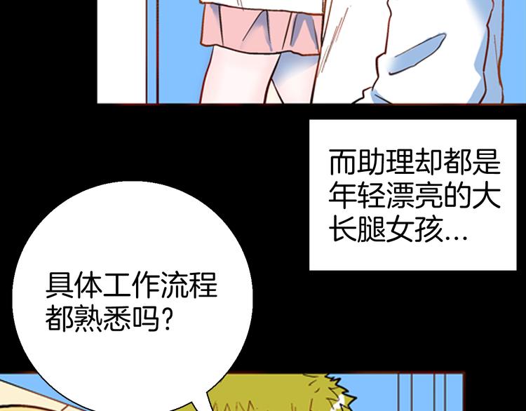 《山林怪谈》第80话 竹子素(上） 第11页