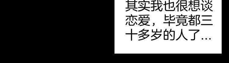 《山林怪谈》第80话 竹子素(上） 第16页