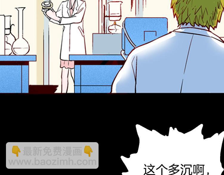 《山林怪谈》第80话 竹子素(上） 第19页
