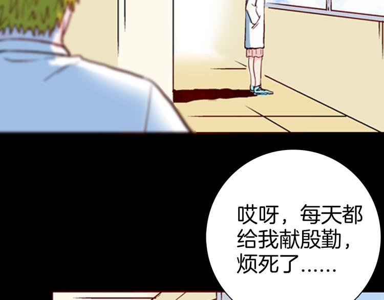 《山林怪谈》第80话 竹子素(上） 第24页