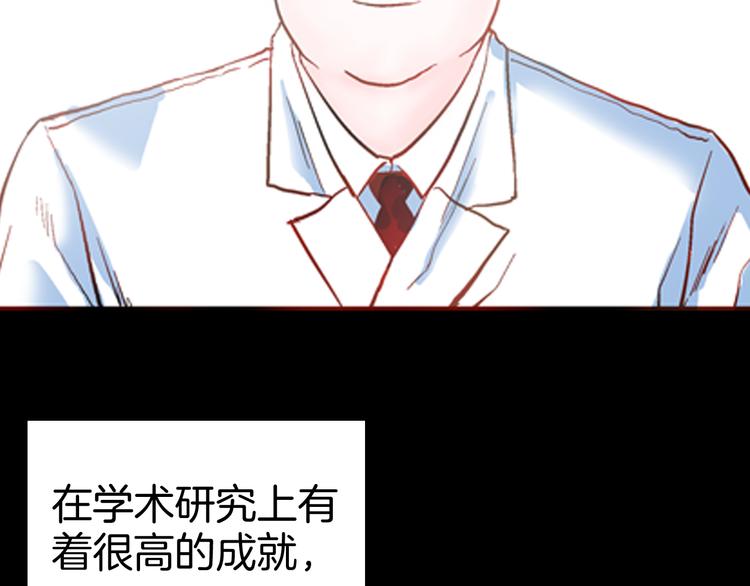 《山林怪谈》第80话 竹子素(上） 第2页