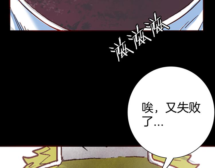 《山林怪谈》第80话 竹子素(上） 第33页