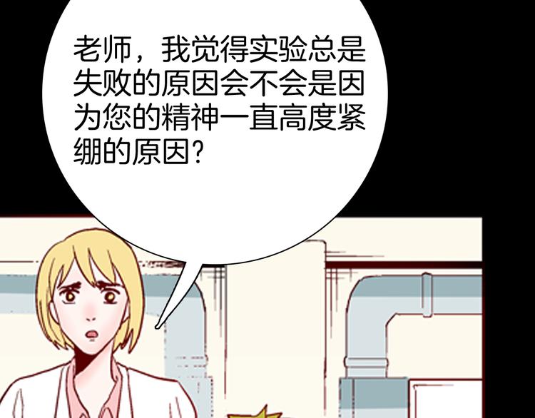 《山林怪谈》第80话 竹子素(上） 第35页