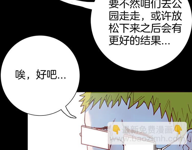 《山林怪谈》第80话 竹子素(上） 第37页