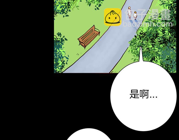 《山林怪谈》第80话 竹子素(上） 第41页