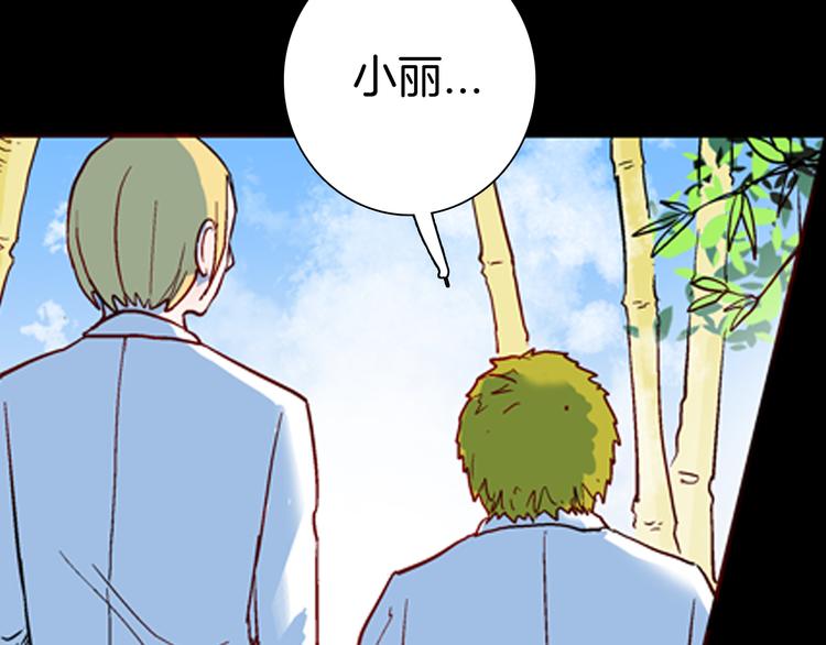 《山林怪谈》第80话 竹子素(上） 第42页