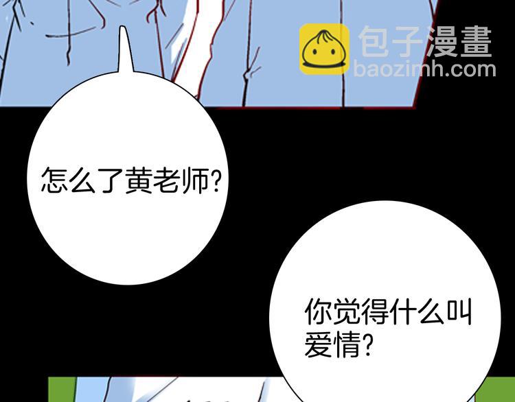 《山林怪谈》第80话 竹子素(上） 第43页