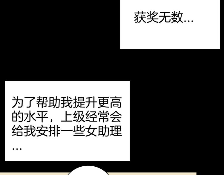 《山林怪谈》第80话 竹子素(上） 第4页