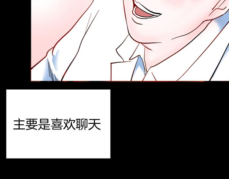 《山林怪谈》第80话 竹子素(上） 第7页