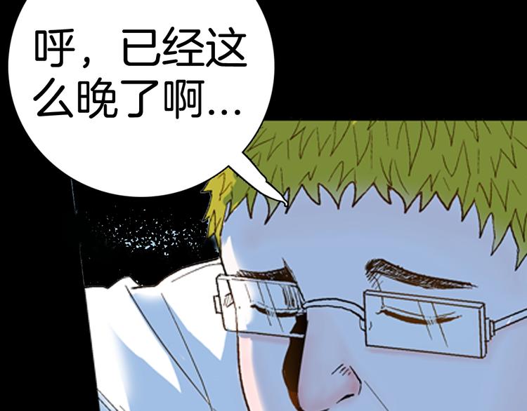 《山林怪谈》第81话 竹子素（中） 第31页