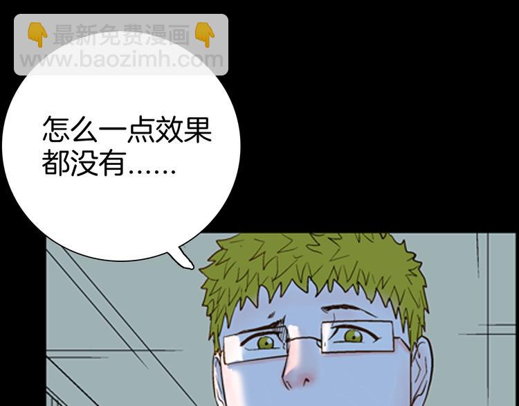 《山林怪谈》第81话 竹子素（中） 第36页