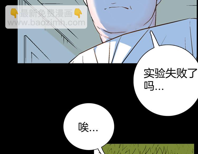 《山林怪谈》第81话 竹子素（中） 第37页