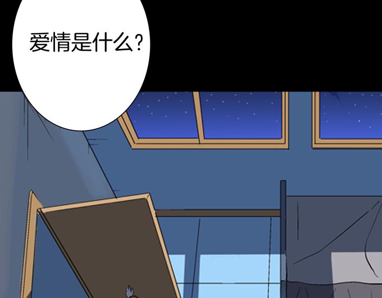 《山林怪谈》第81话 竹子素（中） 第39页