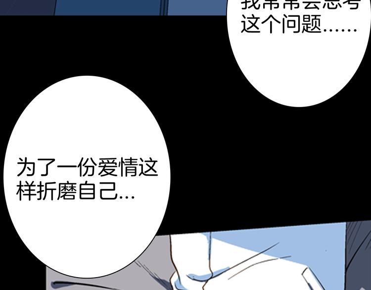 《山林怪谈》第81话 竹子素（中） 第41页
