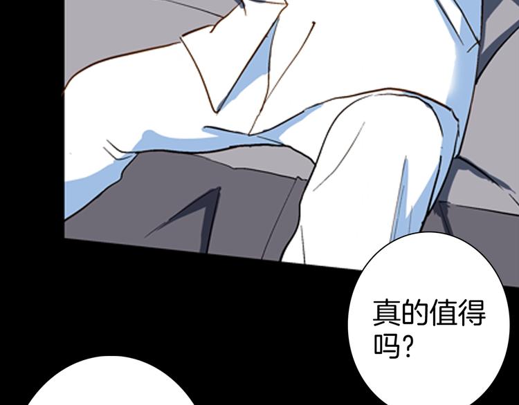 《山林怪谈》第81话 竹子素（中） 第42页