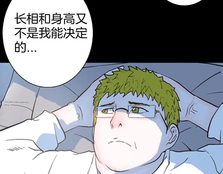《山林怪谈》第81话 竹子素（中） 第43页