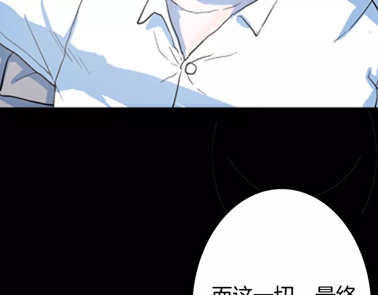 《山林怪谈》第81话 竹子素（中） 第44页