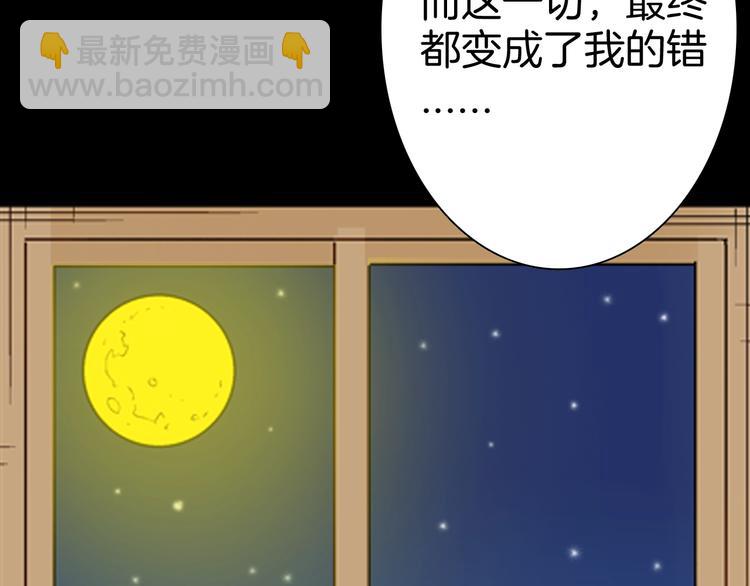 《山林怪谈》第81话 竹子素（中） 第45页