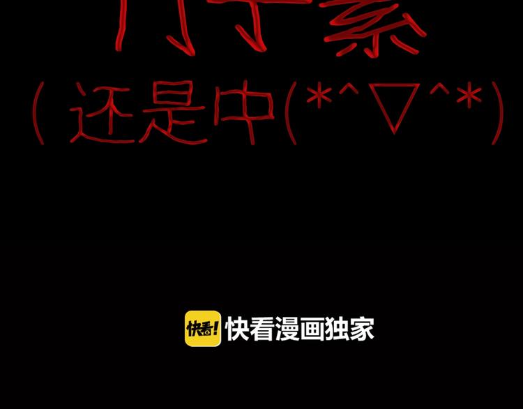 《山林怪谈》第82话 竹子素（下） 第11页