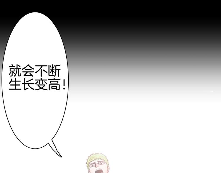 《山林怪谈》第82话 竹子素（下） 第32页