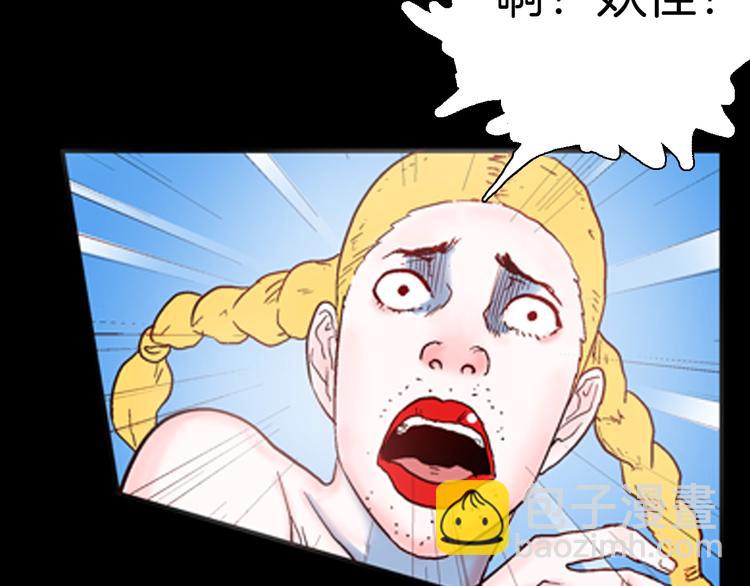 《山林怪谈》第82话 竹子素（下） 第35页