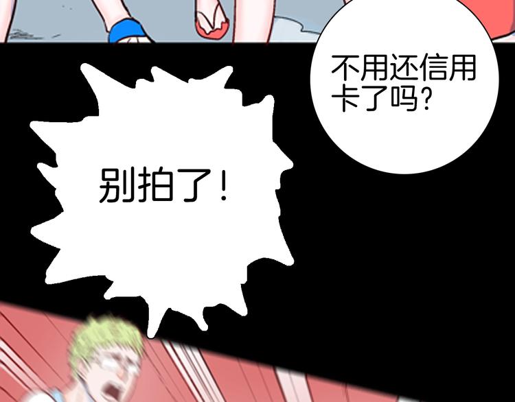 《山林怪谈》第82话 竹子素（下） 第41页