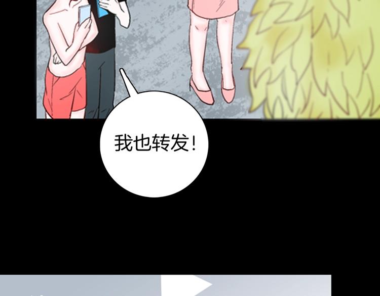 《山林怪谈》第82话 竹子素（下） 第49页