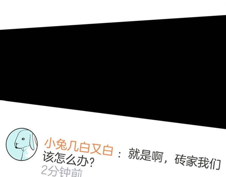 《山林怪谈》第83话 竹子素（完） 第10页