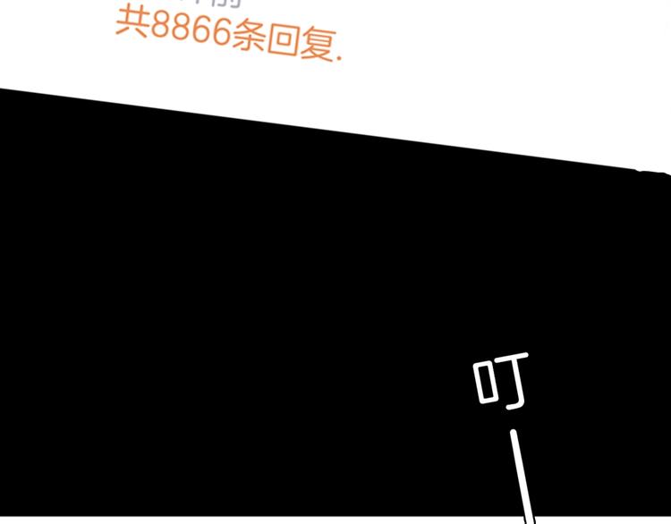 《山林怪谈》第83话 竹子素（完） 第11页