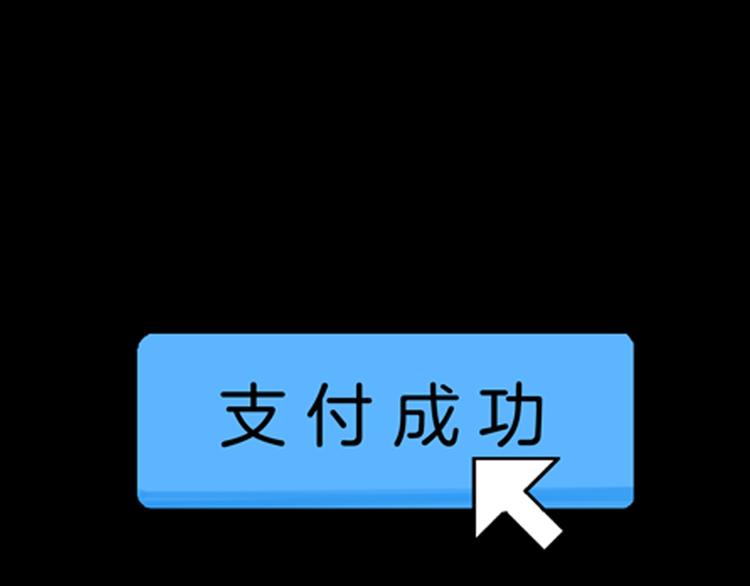 《山林怪谈》第83话 竹子素（完） 第13页