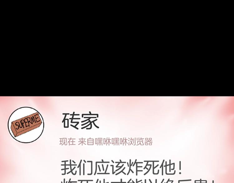 《山林怪谈》第83话 竹子素（完） 第14页