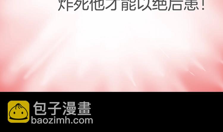 《山林怪谈》第83话 竹子素（完） 第15页