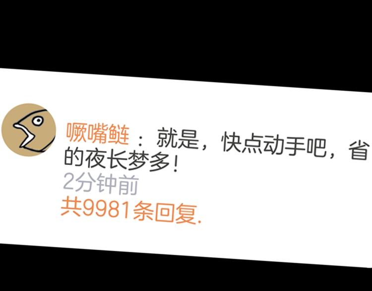 《山林怪谈》第83话 竹子素（完） 第17页