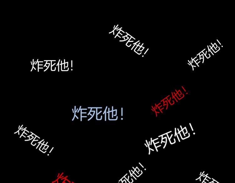 《山林怪谈》第83话 竹子素（完） 第18页
