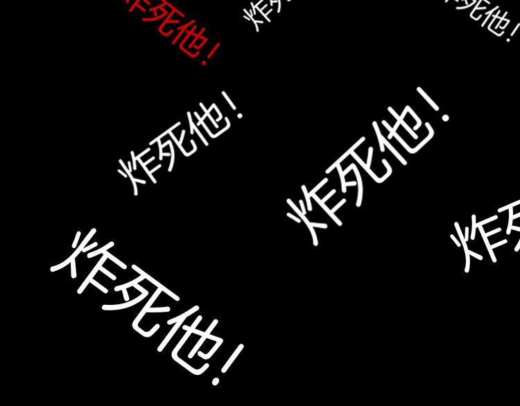 《山林怪谈》第83话 竹子素（完） 第19页