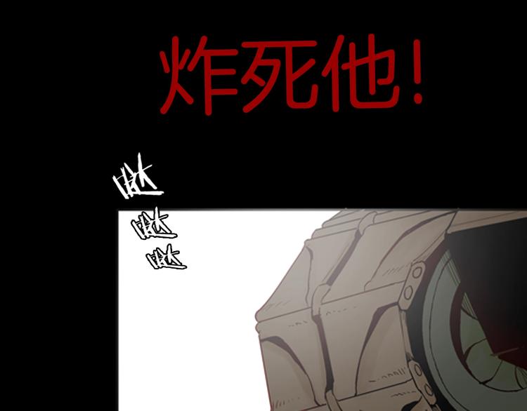 《山林怪谈》第83话 竹子素（完） 第20页