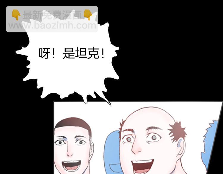 《山林怪谈》第83话 竹子素（完） 第23页