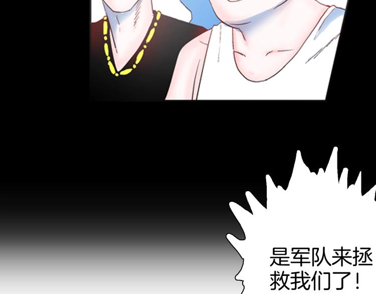 《山林怪谈》第83话 竹子素（完） 第24页