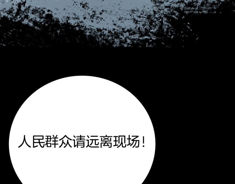 《山林怪谈》第83话 竹子素（完） 第27页