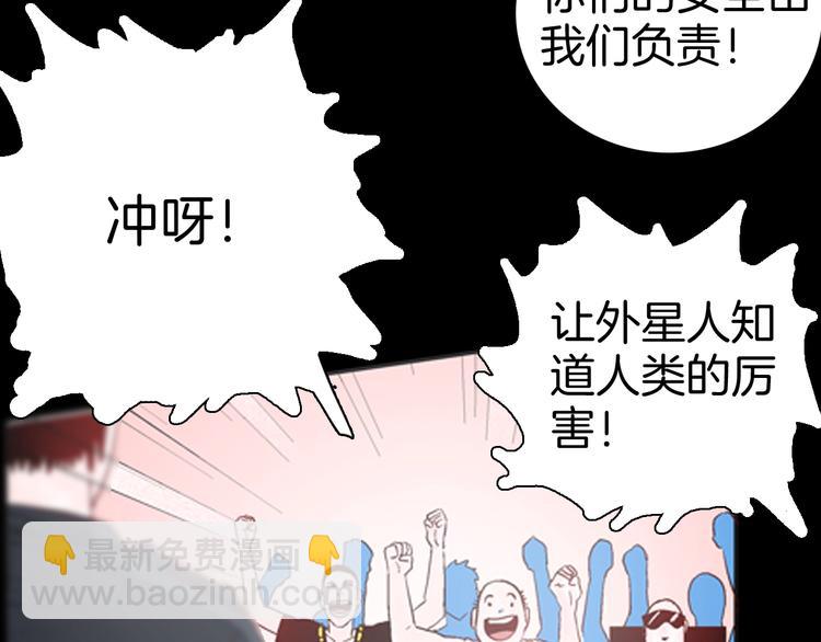 《山林怪谈》第83话 竹子素（完） 第29页