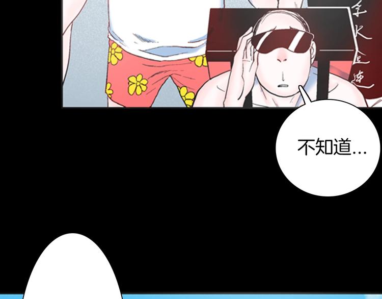 《山林怪谈》第83话 竹子素（完） 第2页