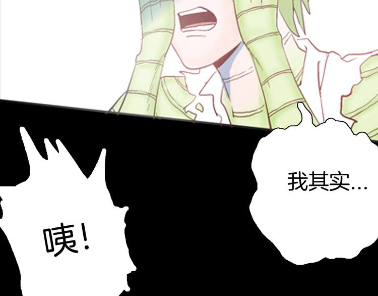 《山林怪谈》第83话 竹子素（完） 第37页
