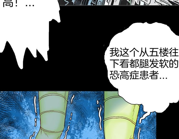 《山林怪谈》第83话 竹子素（完） 第41页