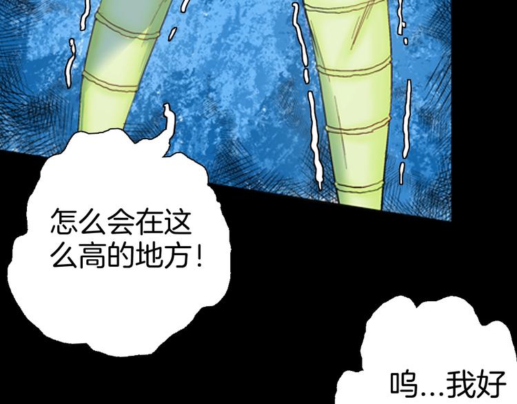 《山林怪谈》第83话 竹子素（完） 第42页